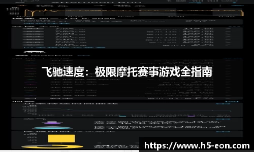 意昂体育