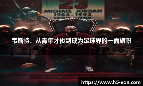 意昂体育平台